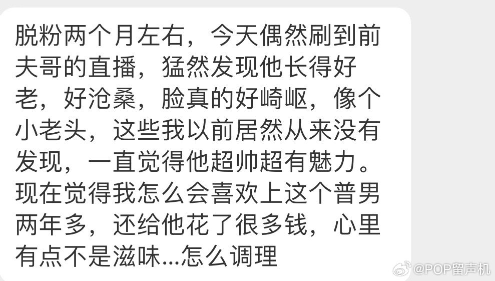 脱粉两个月左右 ​​​