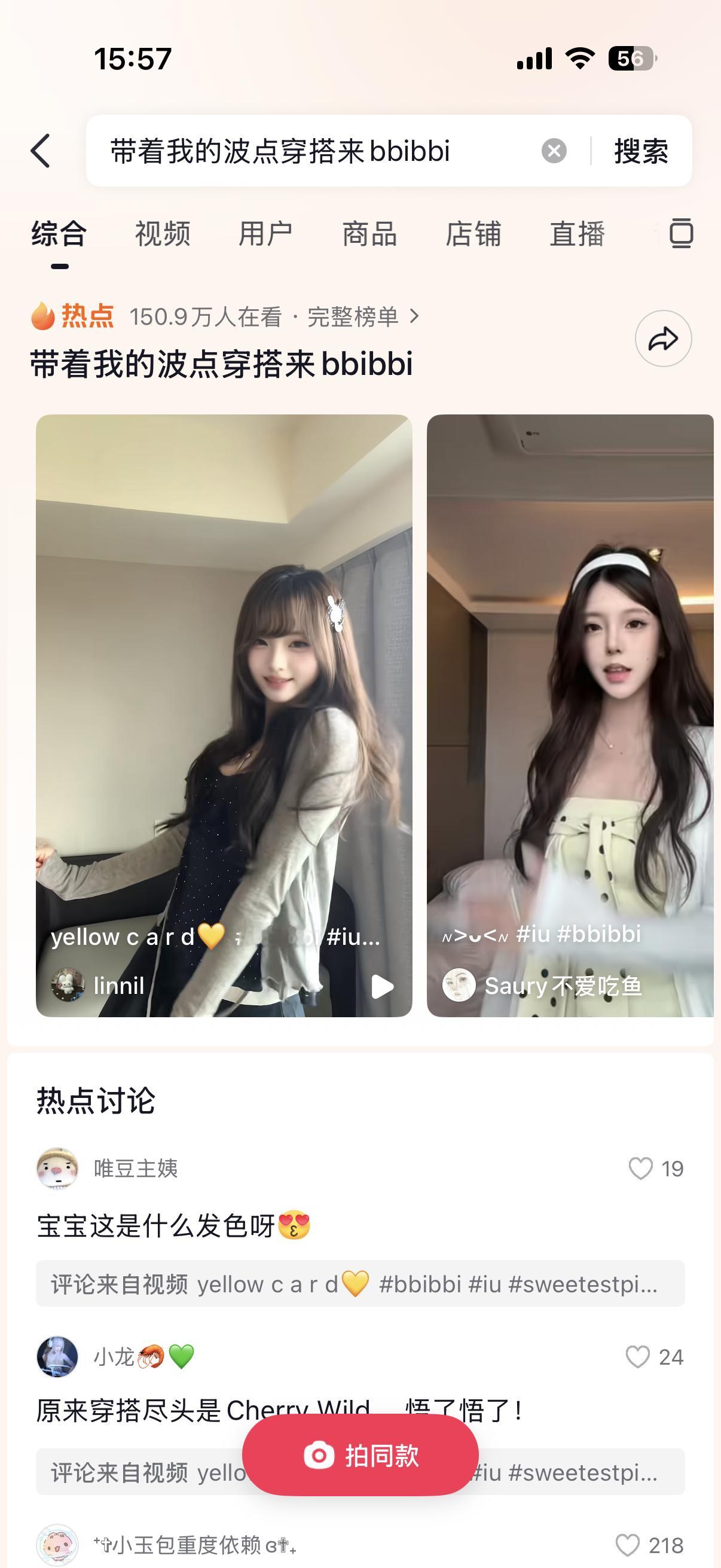 又是一条