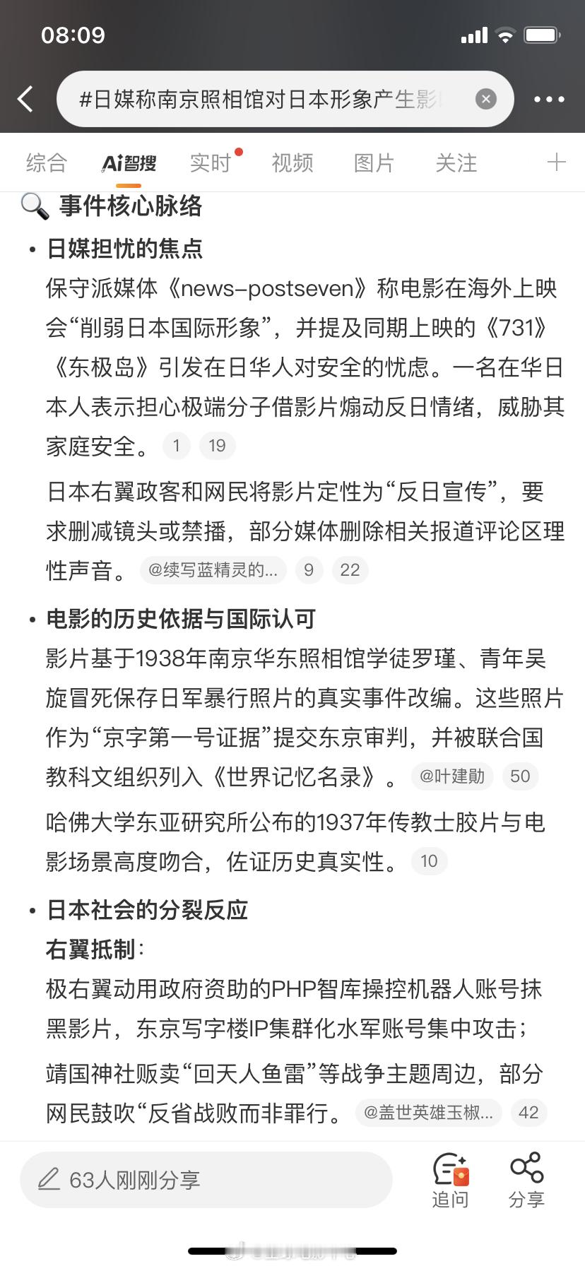 日媒称南京照相馆对日本形象产生影响 电影是根据真实事件改编的，现实情况是要比电影