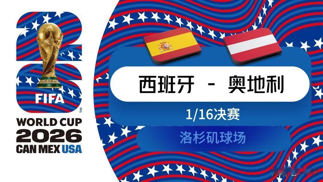 看好西班牙取胜。斗牛士小组赛三场零封，中场控制力极强，阵容身价、纸面实力大幅领先