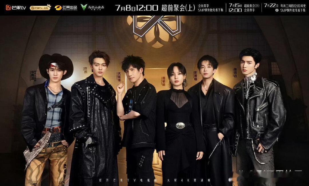 《密室大逃脱8》阵容终于官宣了！这一季的“特调小队”迎来了大换血，全新阵容已经集