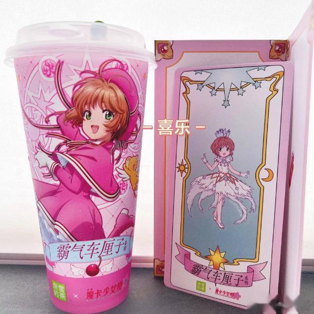 没有射手座能拒绝百变小樱吧💅🏻 ​​​