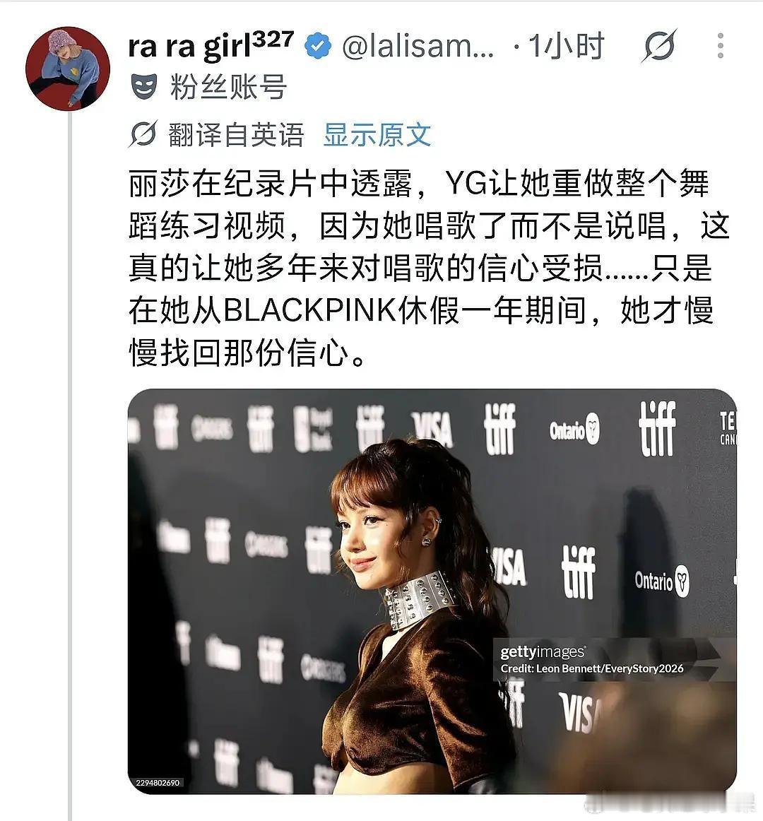 lisa最新发言 称yg限制她很多 需要获得许可才能去很多地方 她第一次去夜店是