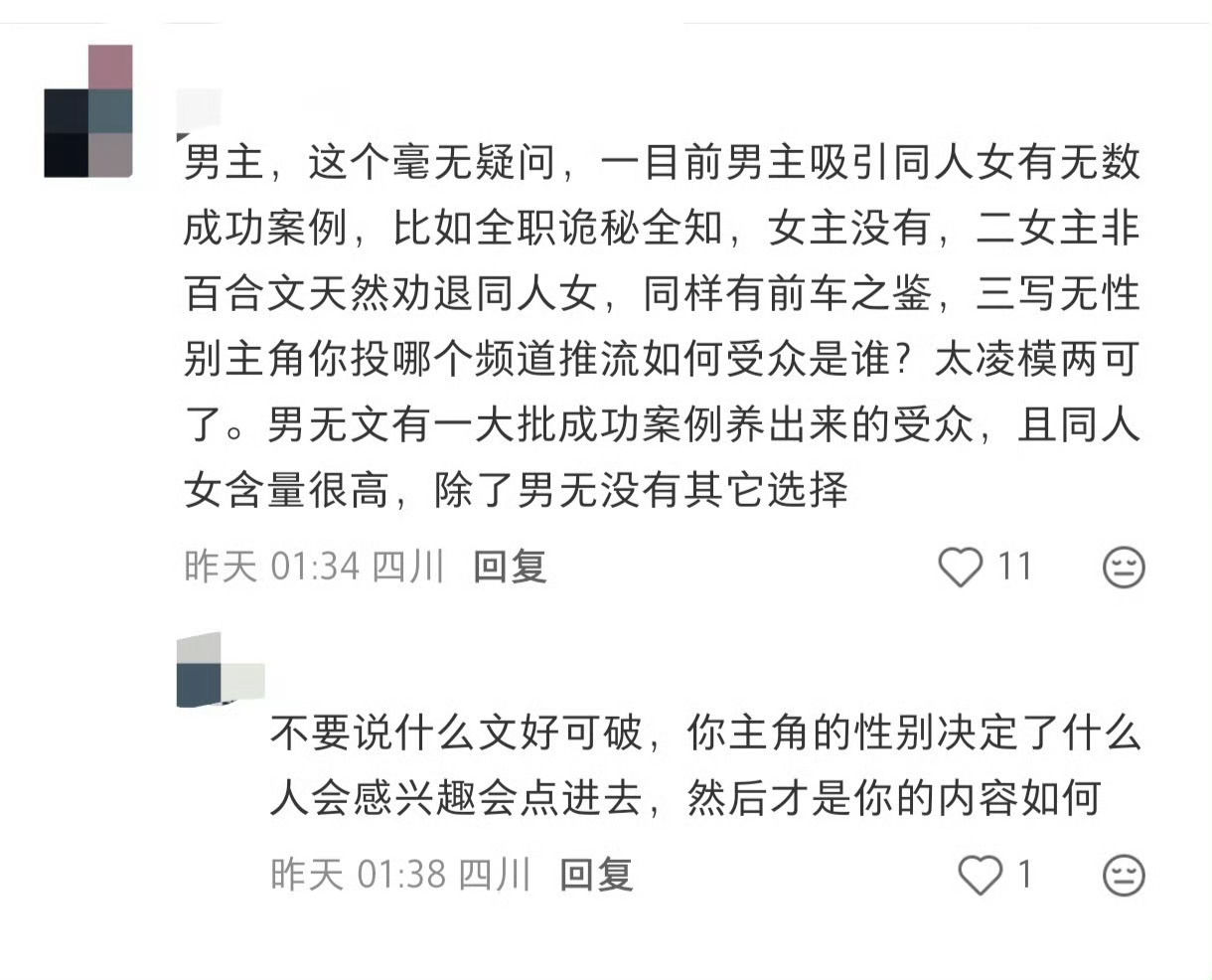 关于主角性别设定求建议的贴，plq《除了男无没有其他选择》 