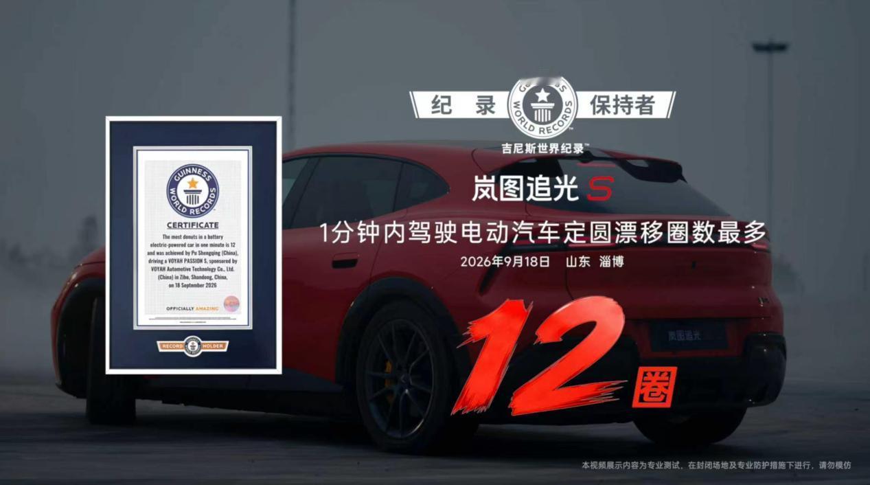 【原厂无改装，岚图追光S 1分钟12圈定圆漂移】9月28日，岚图追光S使用原厂未