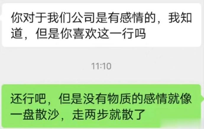 如此委婉含蓄的提示涨工资老板能听得懂么？ ​​​