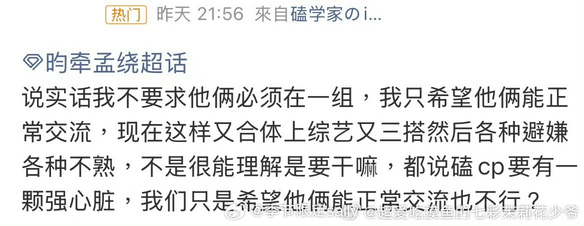 昀牵孟绕cpf维权，疑似因上跑男不在一组且避嫌 