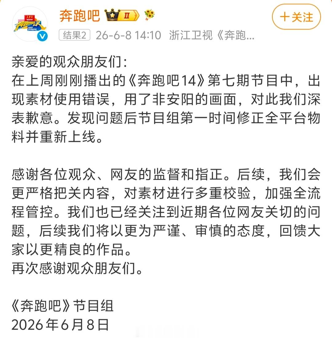 心疼安阳《奔跑吧》收了几百万，结果把事儿办砸了。台州是真有钱啊，1980万……跑