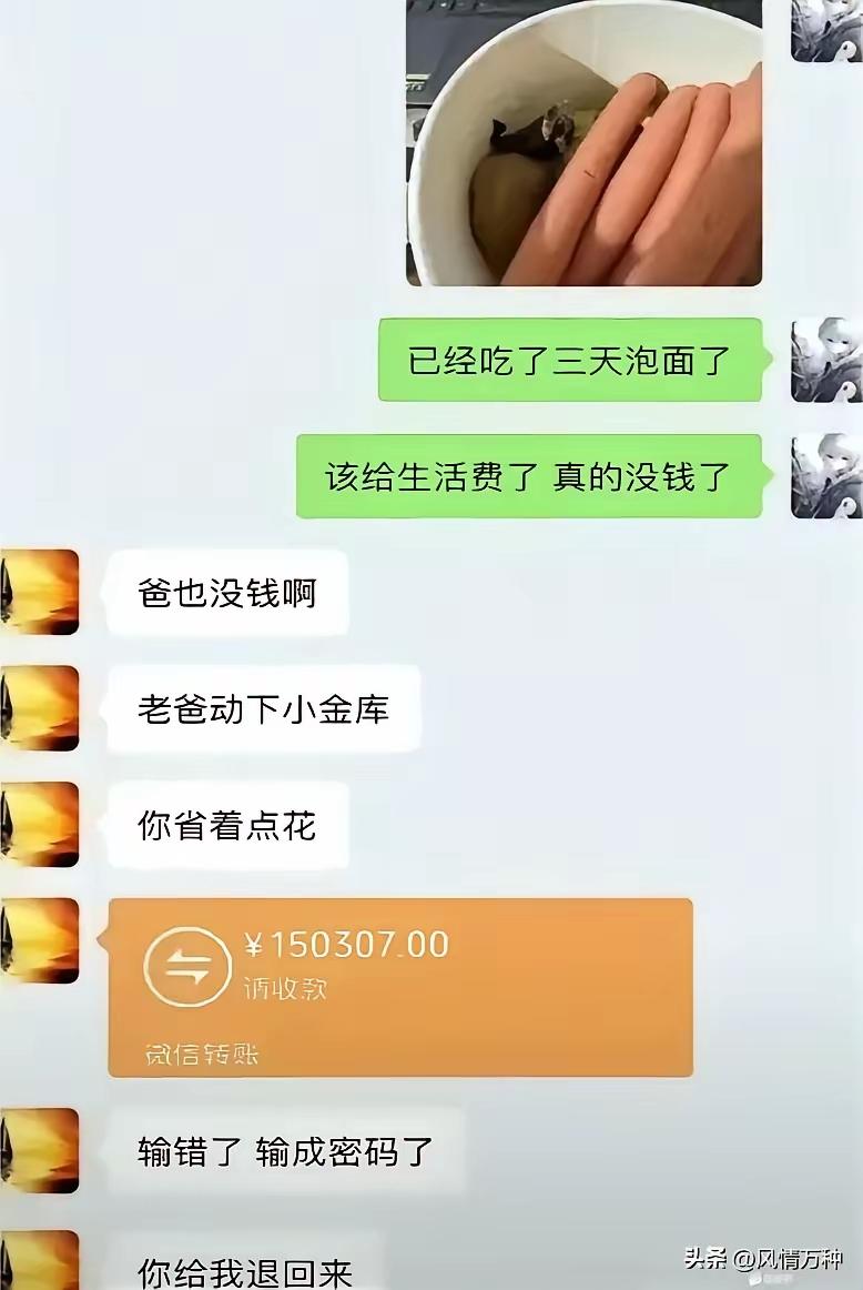 哦豁
第一次知道微信还能转十几万大额的转账吗？[泪奔]