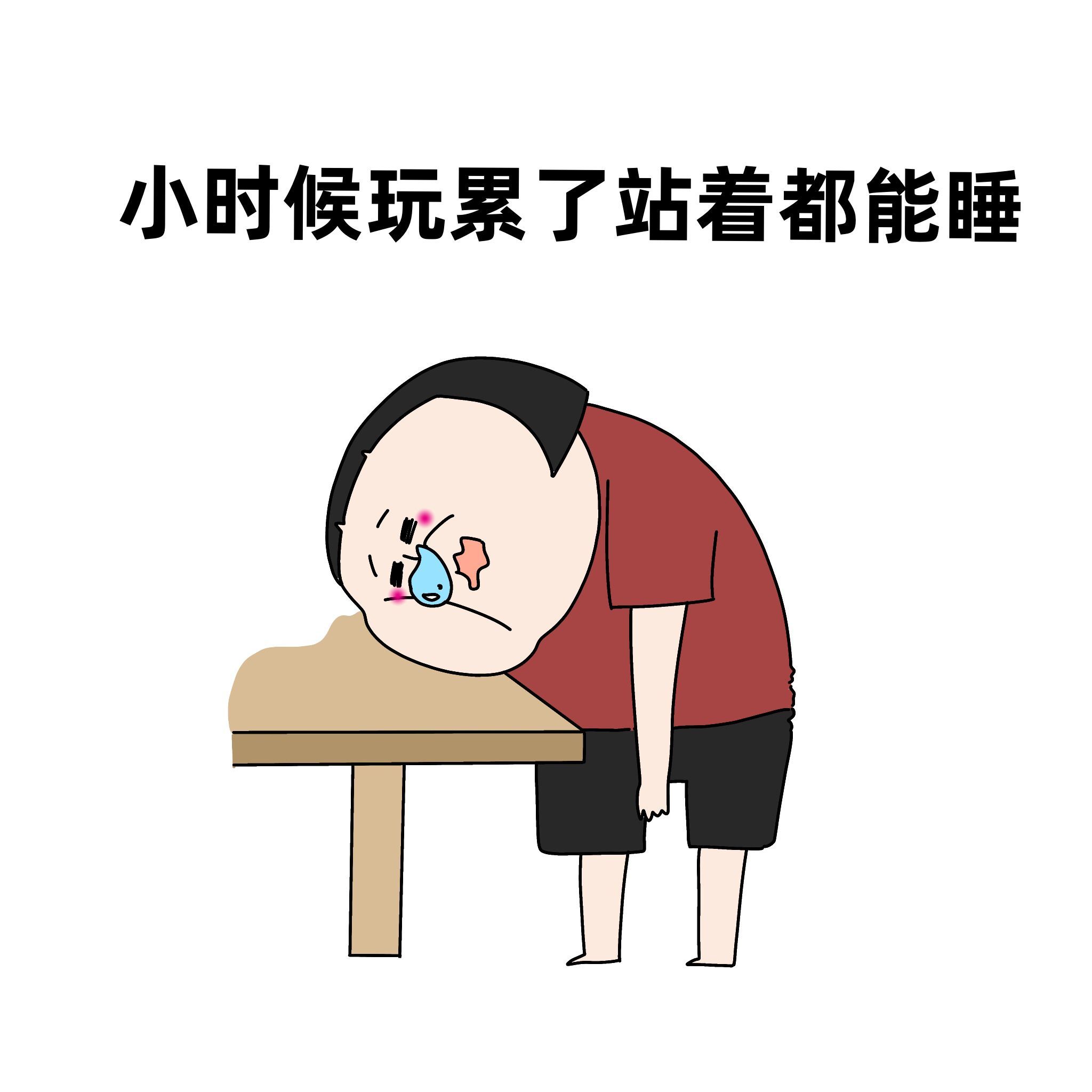 #谁把我觉偷走了#为什么睡觉变得越来越难了[困]#趣过夏天# ​​​