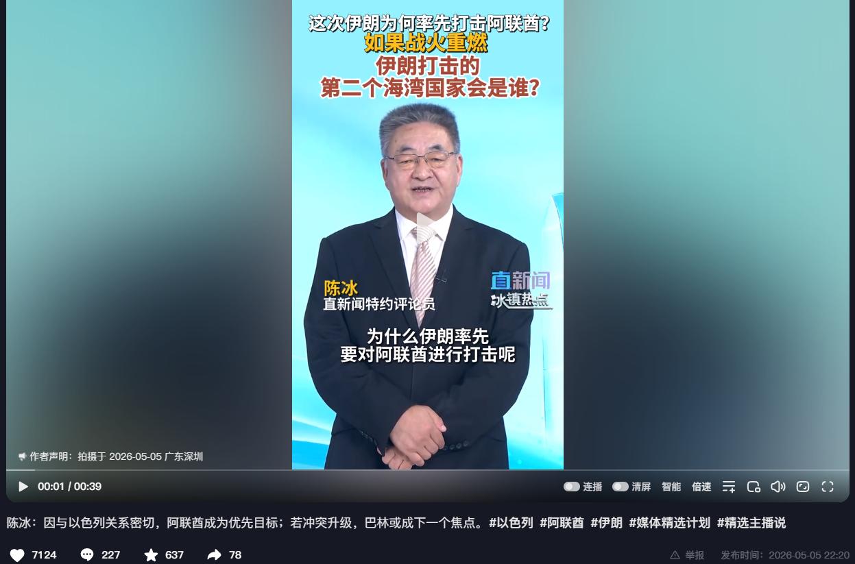 突袭阿联酋？伊朗第一刀为何对准“自己人”？第二个更让人意想不到！
 
最近中东局