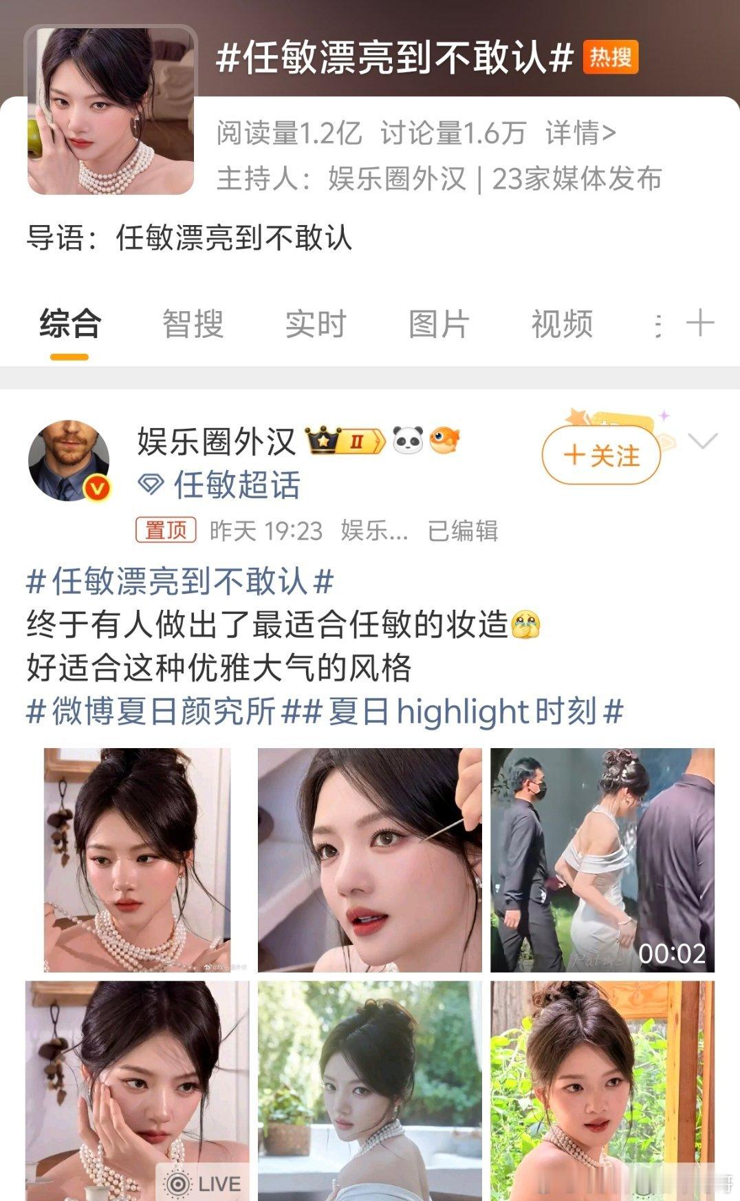 我再也不信任敏的精修图了 