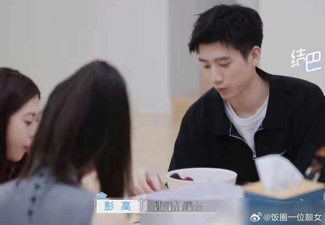 感觉彭高有点可怕 ​​​