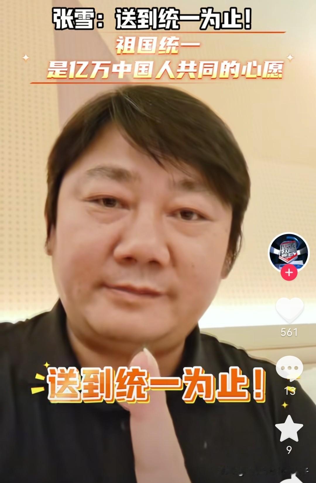 张雪硬气！台湾省首位车主的车莫名其妙被查扣，张雪回应请律师把车要回来，承担所有成