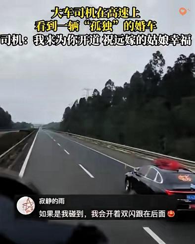 广西高速上这场无声的守护，真的看一次暖一次！

大货车师傅瞥见亮双闪的黑色轿车，