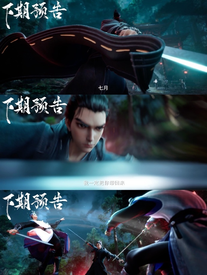 国漫男主单刀抢亲夯爆了 开头就甩婚书预告抢亲，这波操作太秀了，沧元图编剧懂观众，