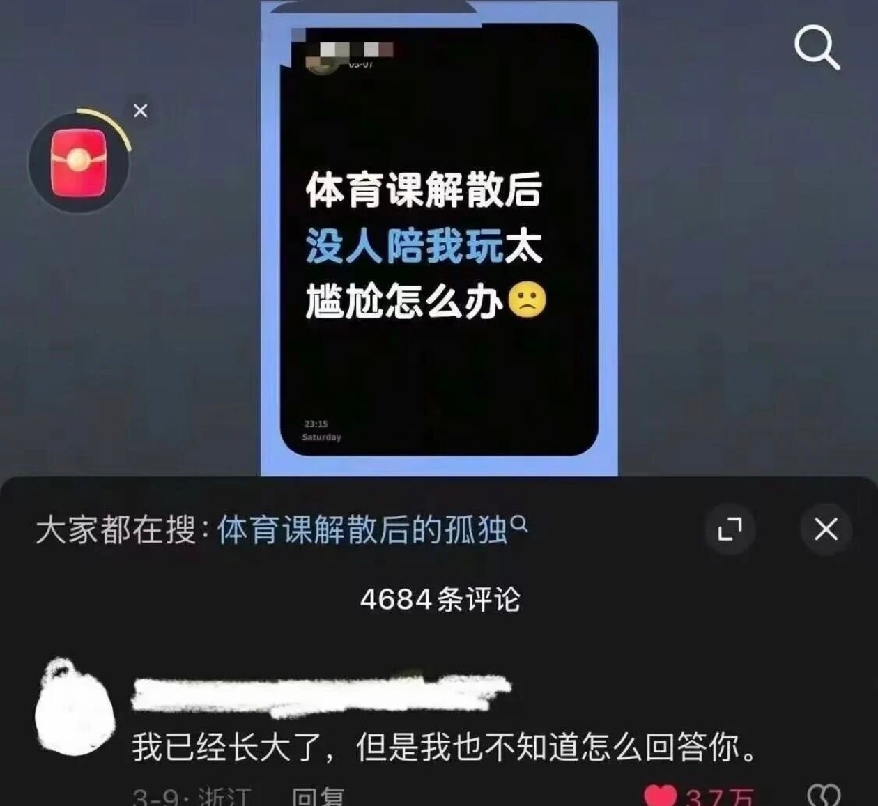 害