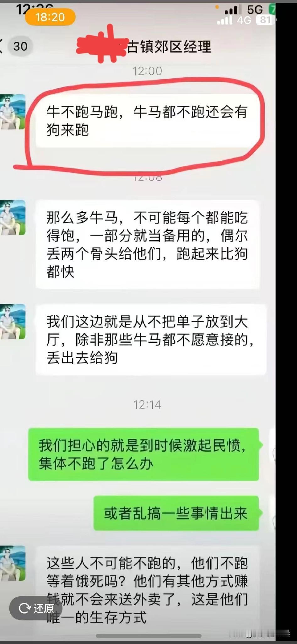 大家看看这就是底层打工牛马的现实
没有一个稳定的工作，处处受人欺负
你不干，有的