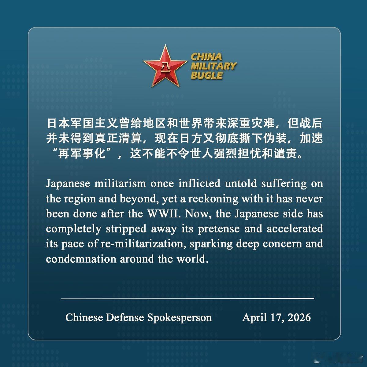 当年只是把侵略者驱赶了出去，国恨家仇还没有报呢！日本叫嚣击沉中国航母