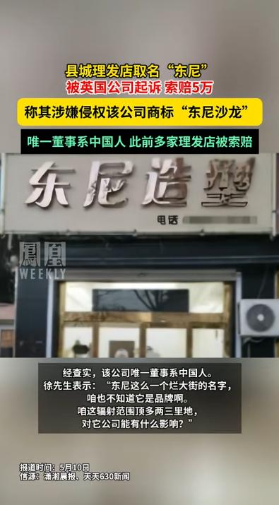 “讹上瘾了？”山东，经营近七年、仅20平米的街边小理发店，突然收到法院传票。远在