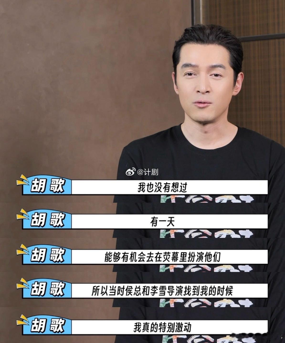 胡歌把新戏当作对自己环保的鼓励电视剧生命树 从志愿者到演员，胡歌用自己的方式接近