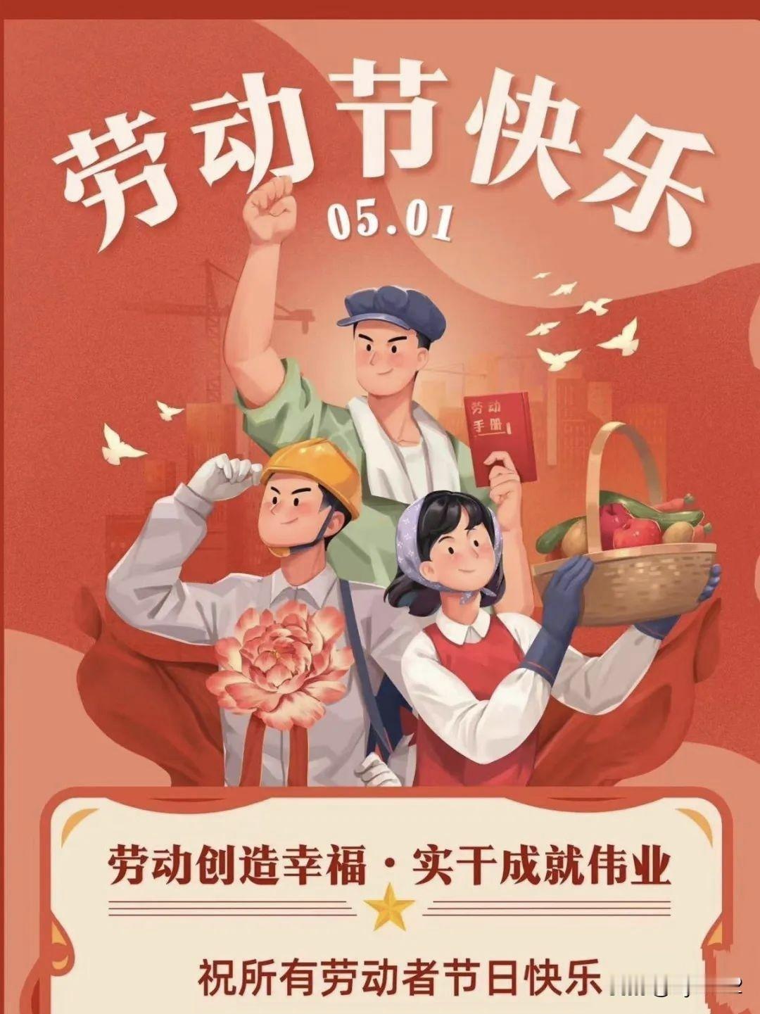 五一劳动节[烟花]
向每一位平凡而努力的劳动者致敬💐
致敬坚守、致敬耕耘、致敬