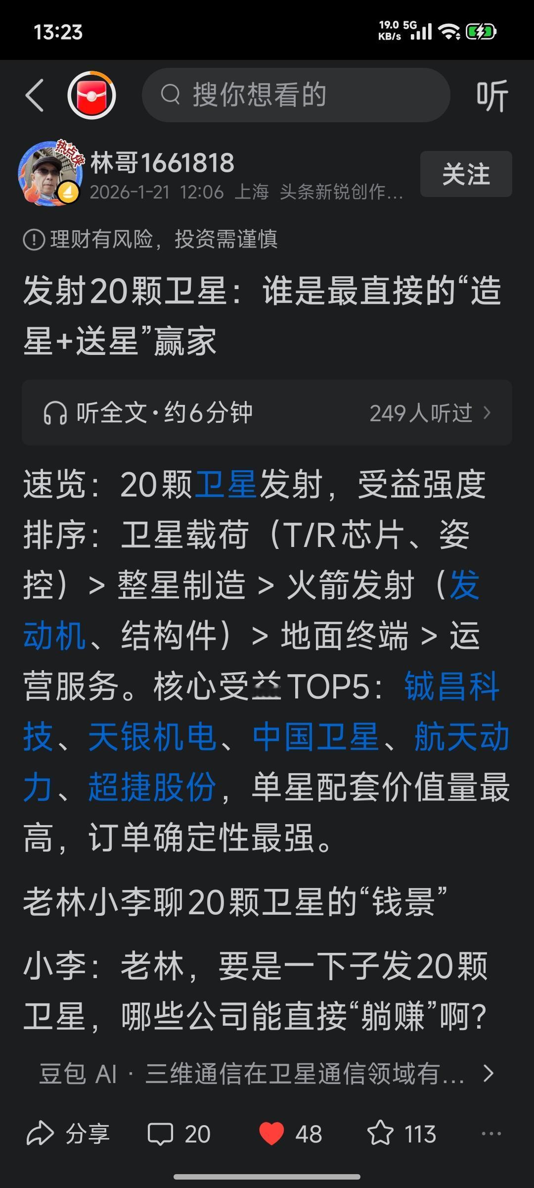 周五收盘点评
 
周五三大指数全线红盘报收，指数涨幅虽不算大，盘面个股却精彩纷呈