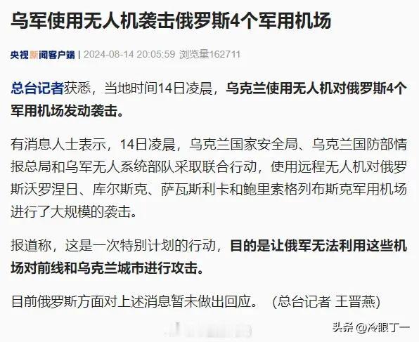 乌克兰对俄罗斯境内展开的军事行动，一是为了显示自己的价值，向西方继续要军援，二是