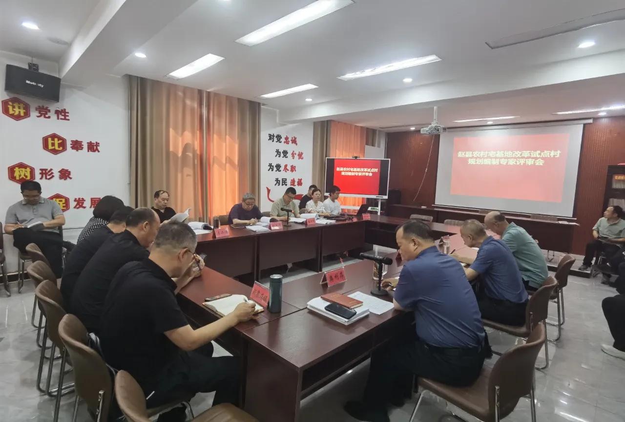 城发投集团所属规划院编制的《赵县范庄村农村宅基地盘活利用试点详细规划》顺利通过专