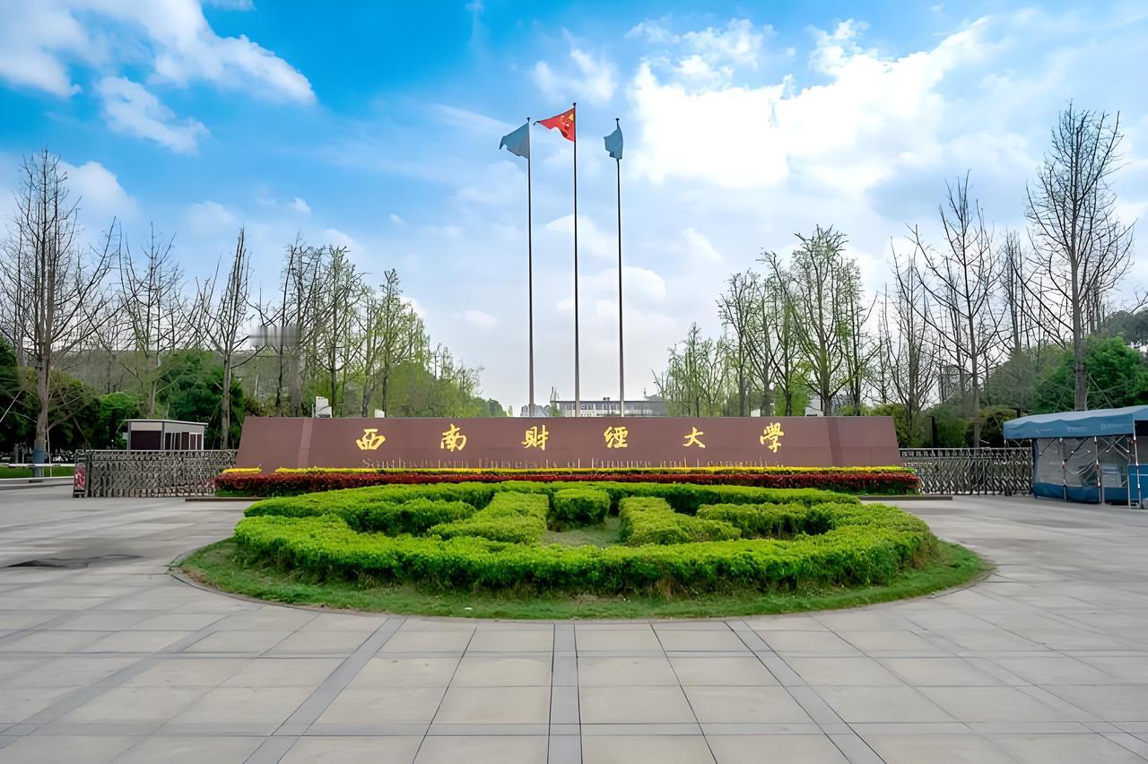 给西南财经大学“自主选择毕业专业”制度泼三盆冷水！
第一盆冷水：并非自主选择专业