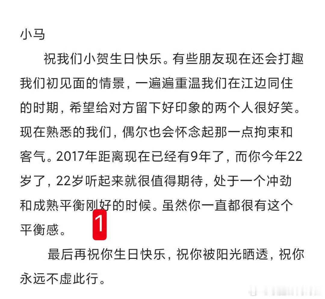 时代少年团生日信来了go 