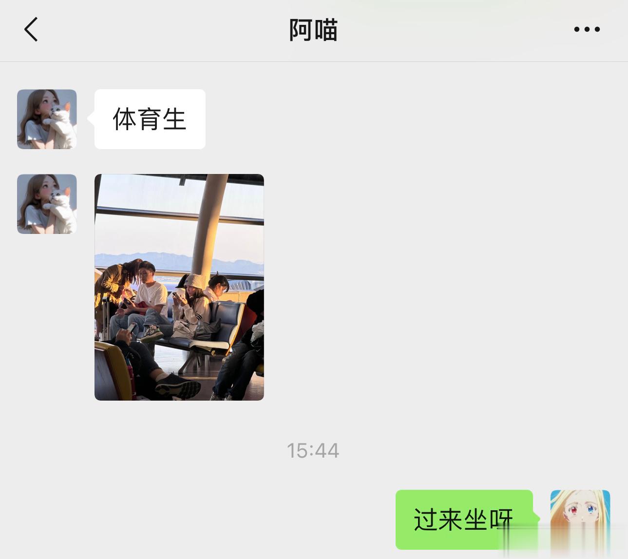 飞机延误 有人趁机和我分开偷拍我 ​​​