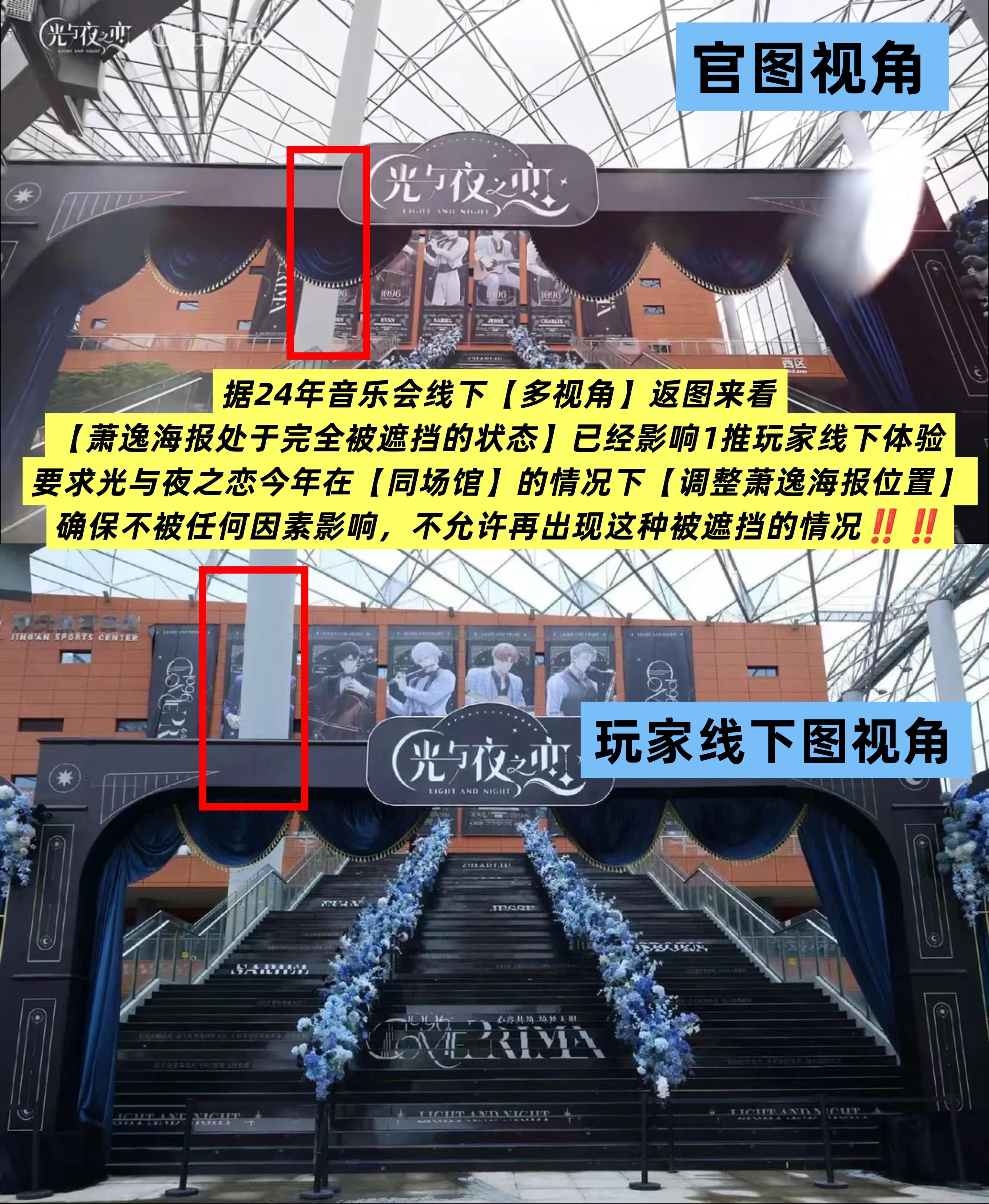 光与夜之恋萧逸 五周年音乐会即将到来，萧小五们一起来敲打关于萧逸的线下海报展陈相