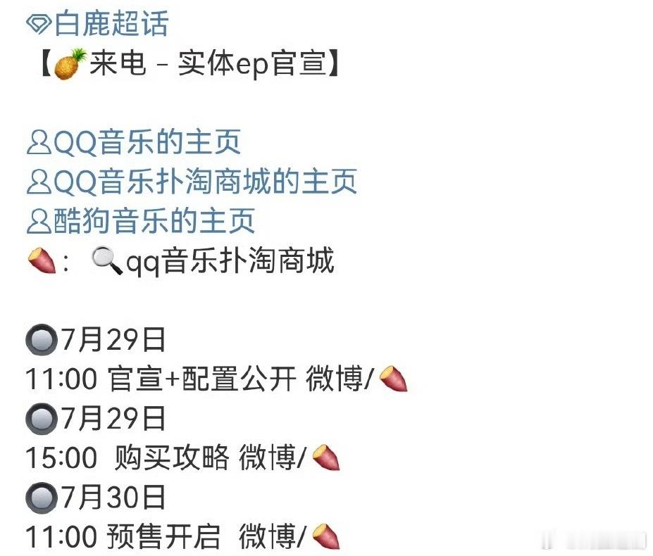 白鹿2025全面开花，又有人不淡定了啊[流鼻血]，哈哈哈哈支持白鹿发新歌[努力]