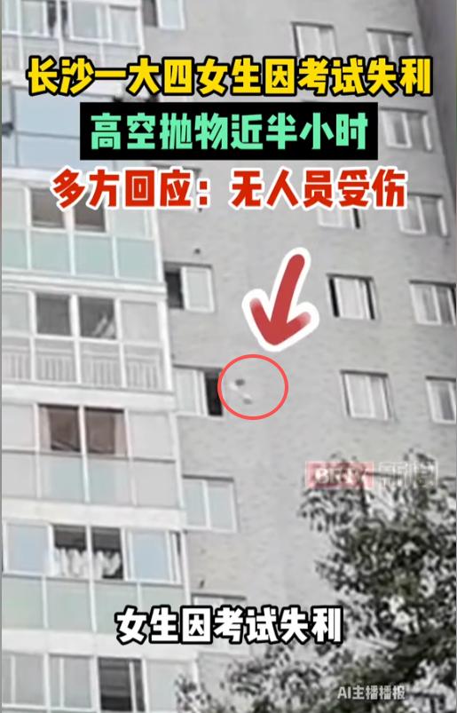 [太阳]“人都给卷疯了？”7月20日，湖南长沙，一大四女生疑似考试失利，在小区高