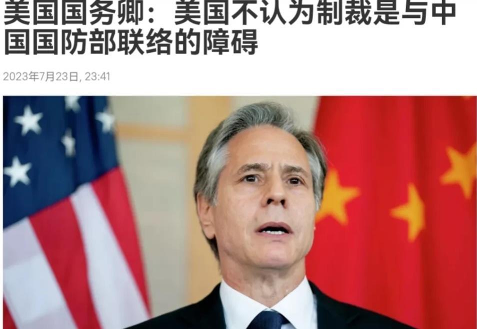 布林肯在混淆是非！

上周日7月23日，布林肯对美国有线电视新闻网CNN电视台说
