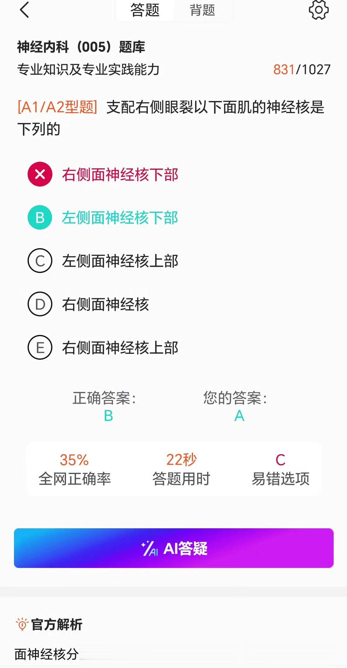 到底选啥？？？？准备三天拿下考试，别问我为啥是三天，因为就剩三天时间了。。。