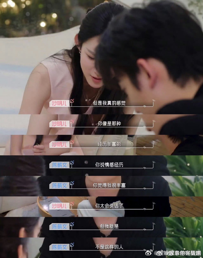 心动9女嘉宾评价男嘉宾情史 心动9嘉宾cp感心动的信号聊情史的名场面来了！风趣幽