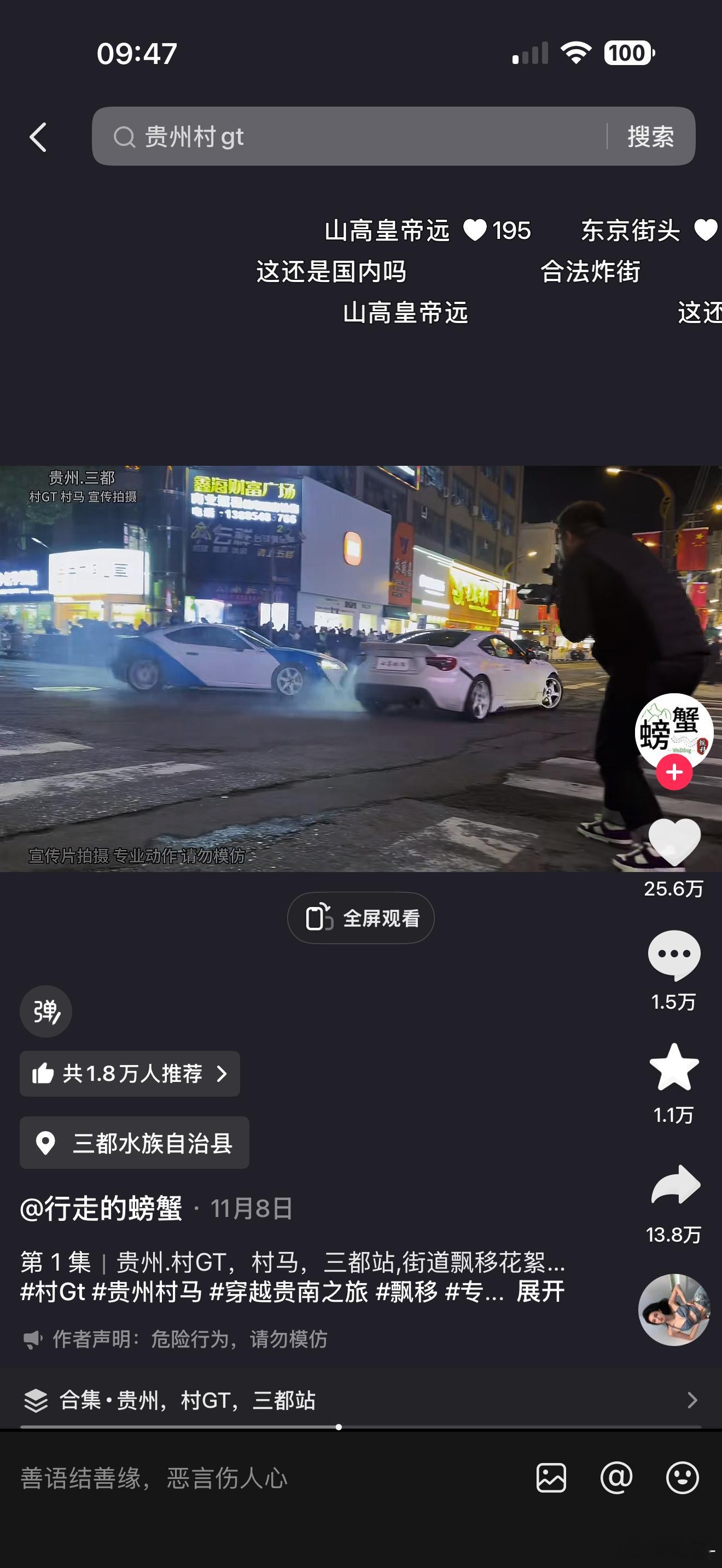 最近只要刷到村GT视频就会被硬控幸好这活动不经常搞，幸好没搞在我家旁边不然我的存