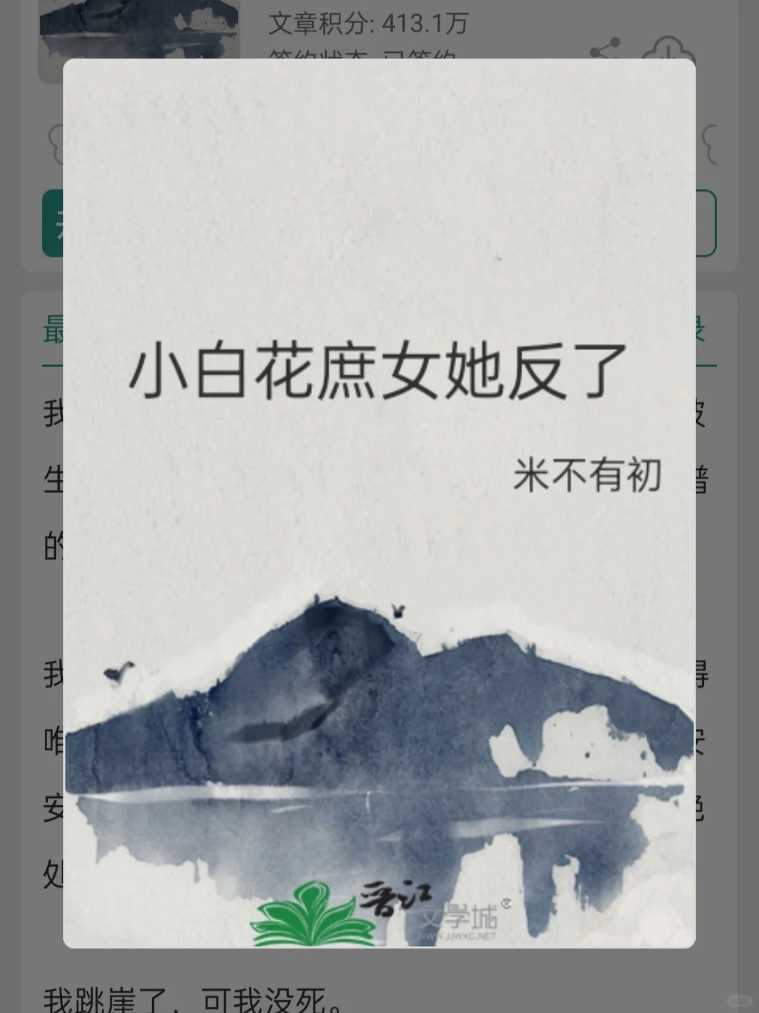 本想复仇却成了万人迷的事业批女主重生文！
