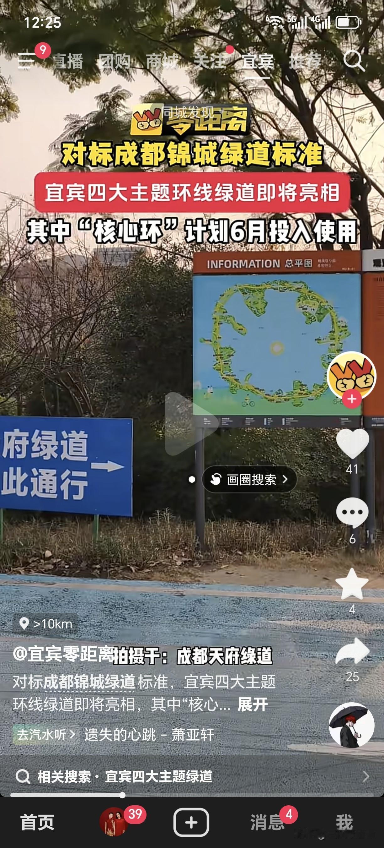 宜宾的绿道来了！对标成都锦城绿道标准，宜宾四大主题环线绿道即将亮相，其中“核心.