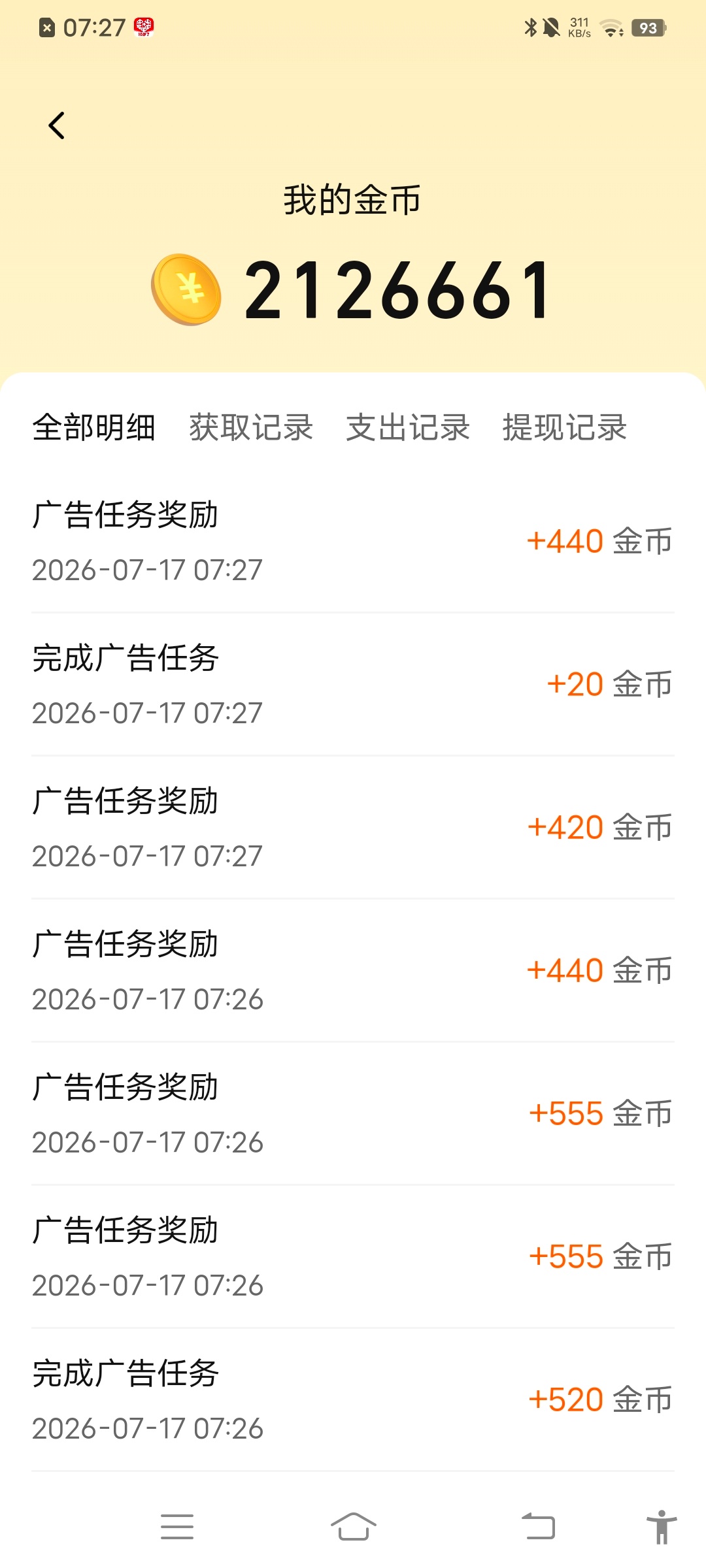 鞠婧祎鞠婧祎姜黎非 7.17🪙  专栏 · 攒金币