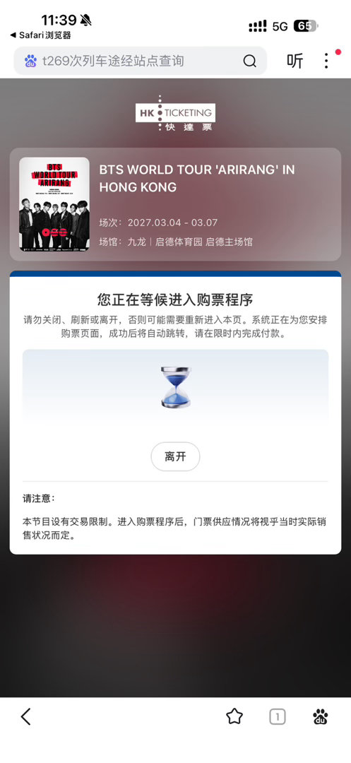 帮我朋友抢票，史上最绝望的事也不过如此