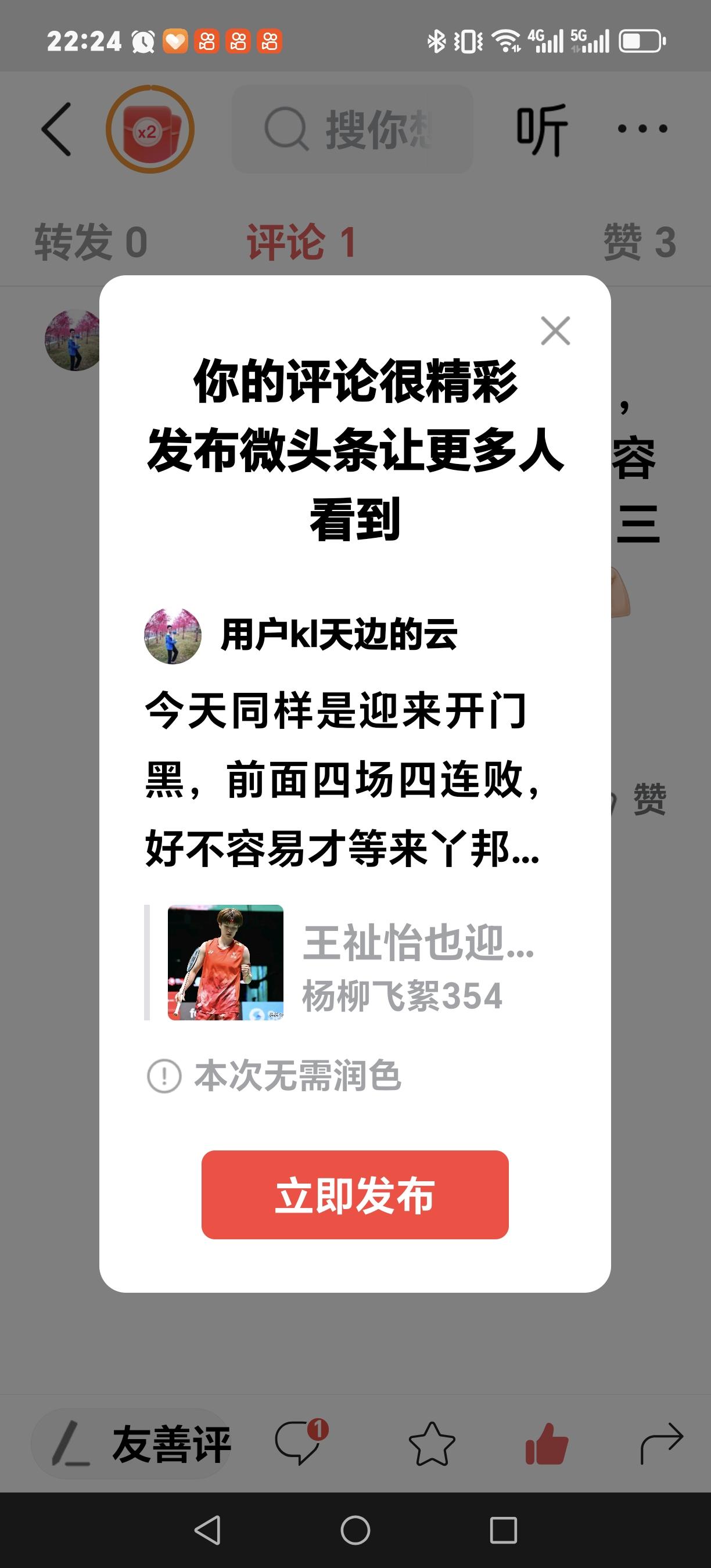 今天同样是迎来开门黑，前面四场四连败，好不容易才等来丫邦组合和十三姨的胜利，加油