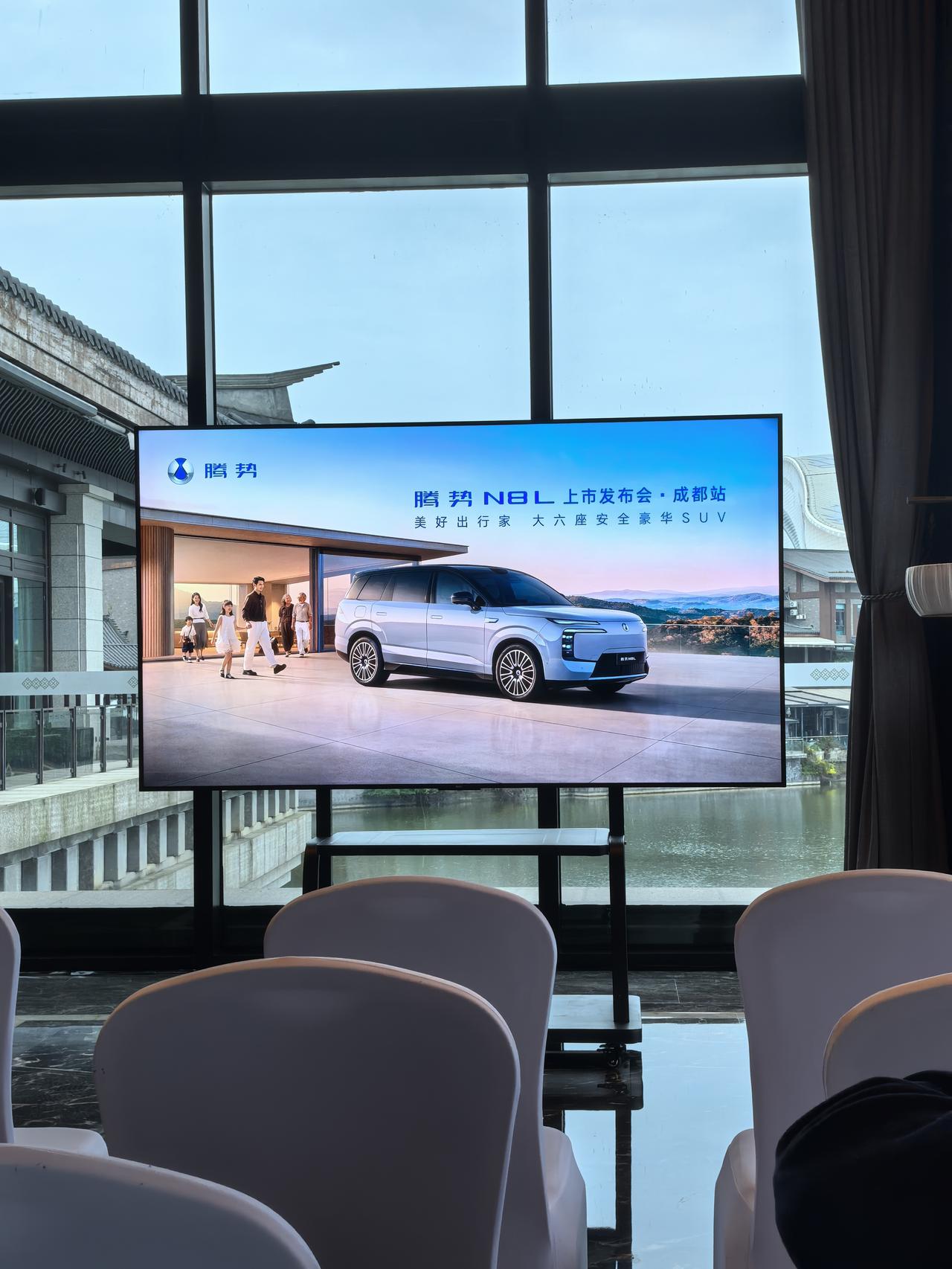 来参加腾势N8L上市发布会-成都站活动啦！今天是庆庆司机，一起来感受一下腾势N8