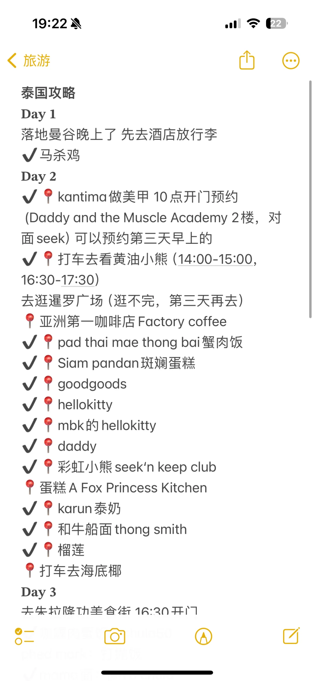 我的曼谷五天四晚逛吃攻略已经Next level了