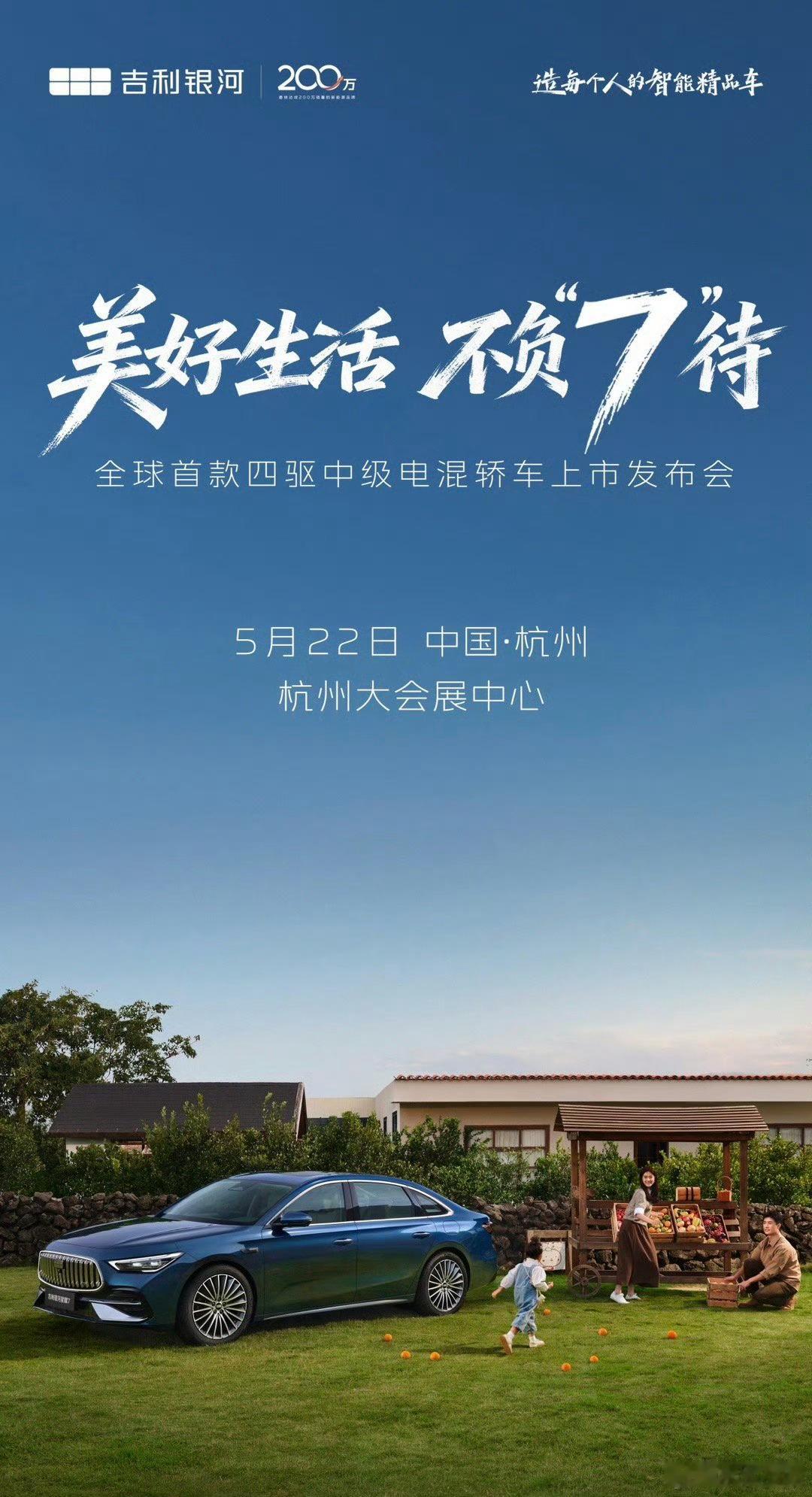 明天去安吉试驾吉利银河星耀7，重点看看四驱好不好开、油耗低不低，还有千里浩瀚H3