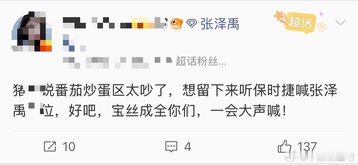 29号还在左边觉得左边体验感好的棍丝，最后一天了都请你们、恳求你们回家。在左边就