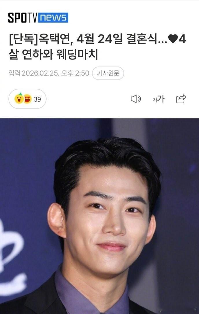 玉泽演方回应四月举行婚礼玉泽演将举行秘密婚礼 据韩媒25日报道，针对网传玉泽演将