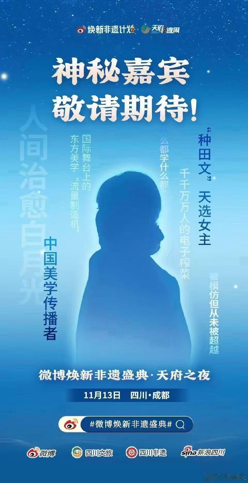 #李子柒停更期间拜访了许多非遗传人#前两天朋友圈就看到说非遗大会有神秘嘉宾，原来